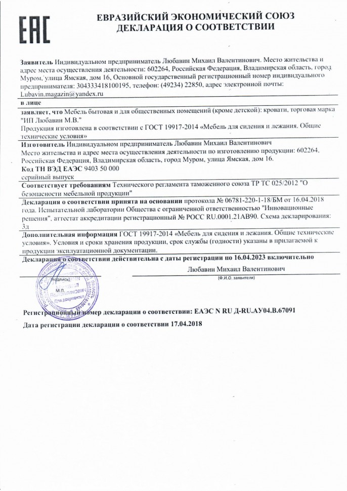 Кровать "Амаль"