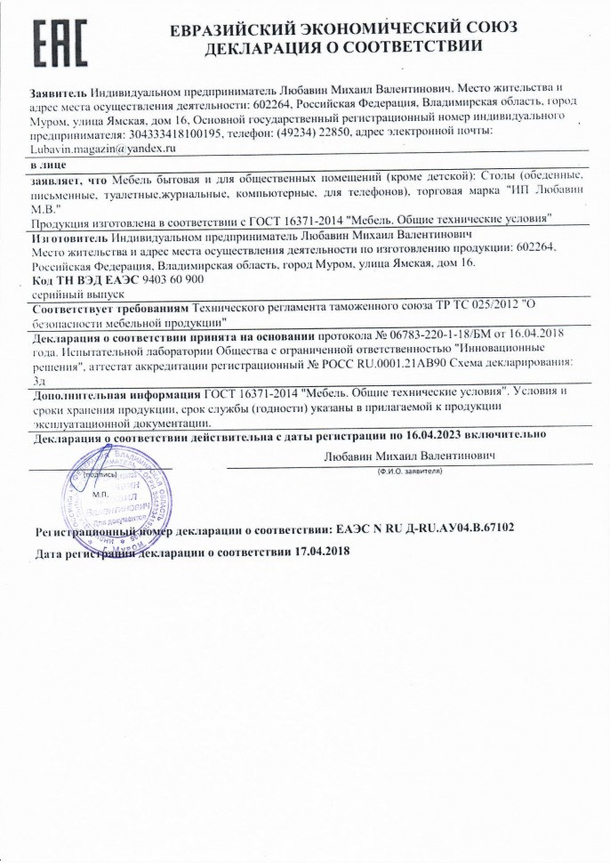 Витрина "Арредо" 1 ств.